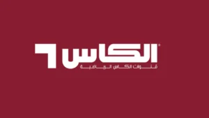 استقبل تردد قناة الكأس 2025 نايل سات لمتابع كل مباريات كأس العرب 2025 بدون تقطيع ولا تشفير لكل المنتخبات